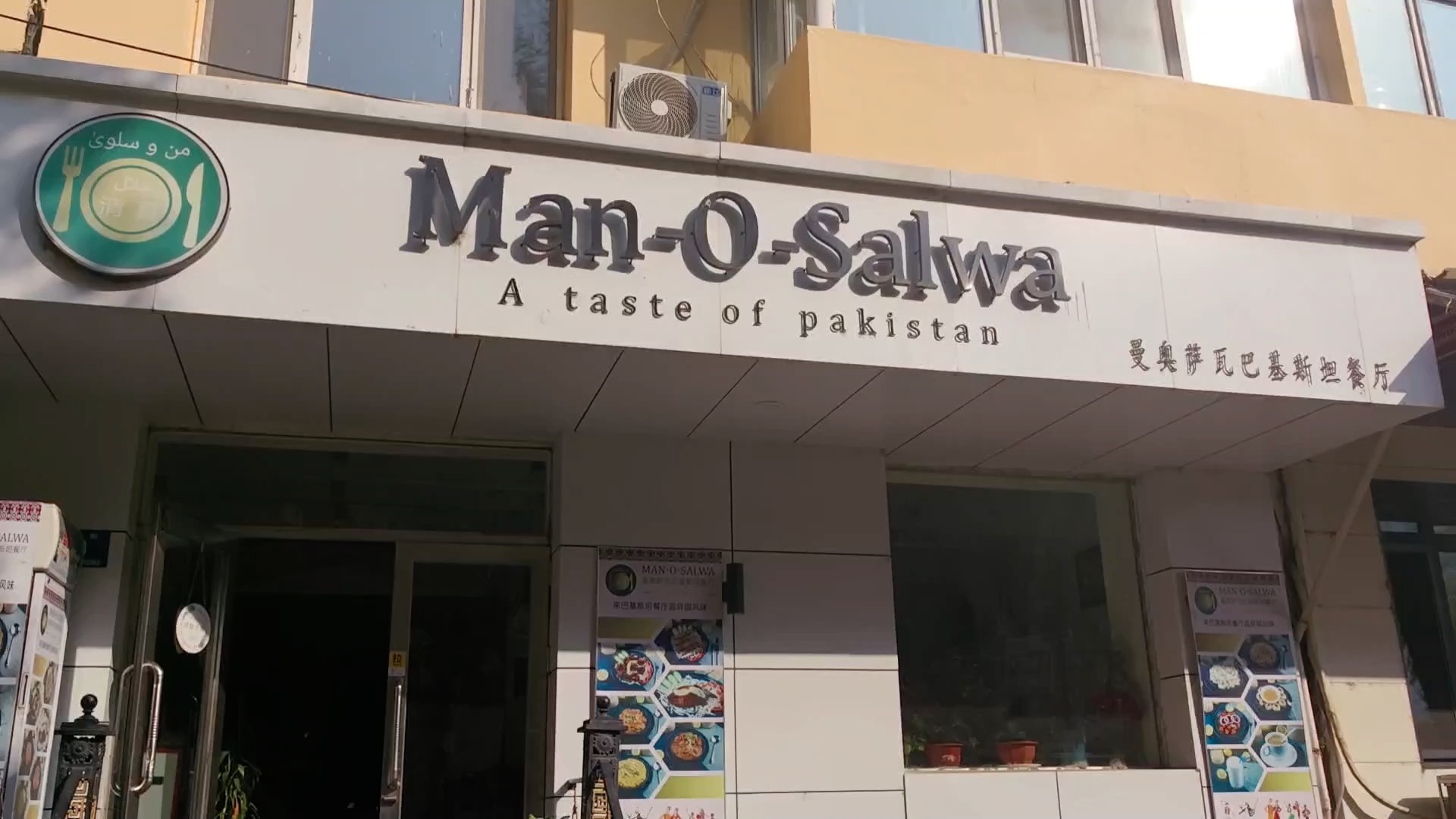 Pakistani restaurant gains popularity in Harbin, China