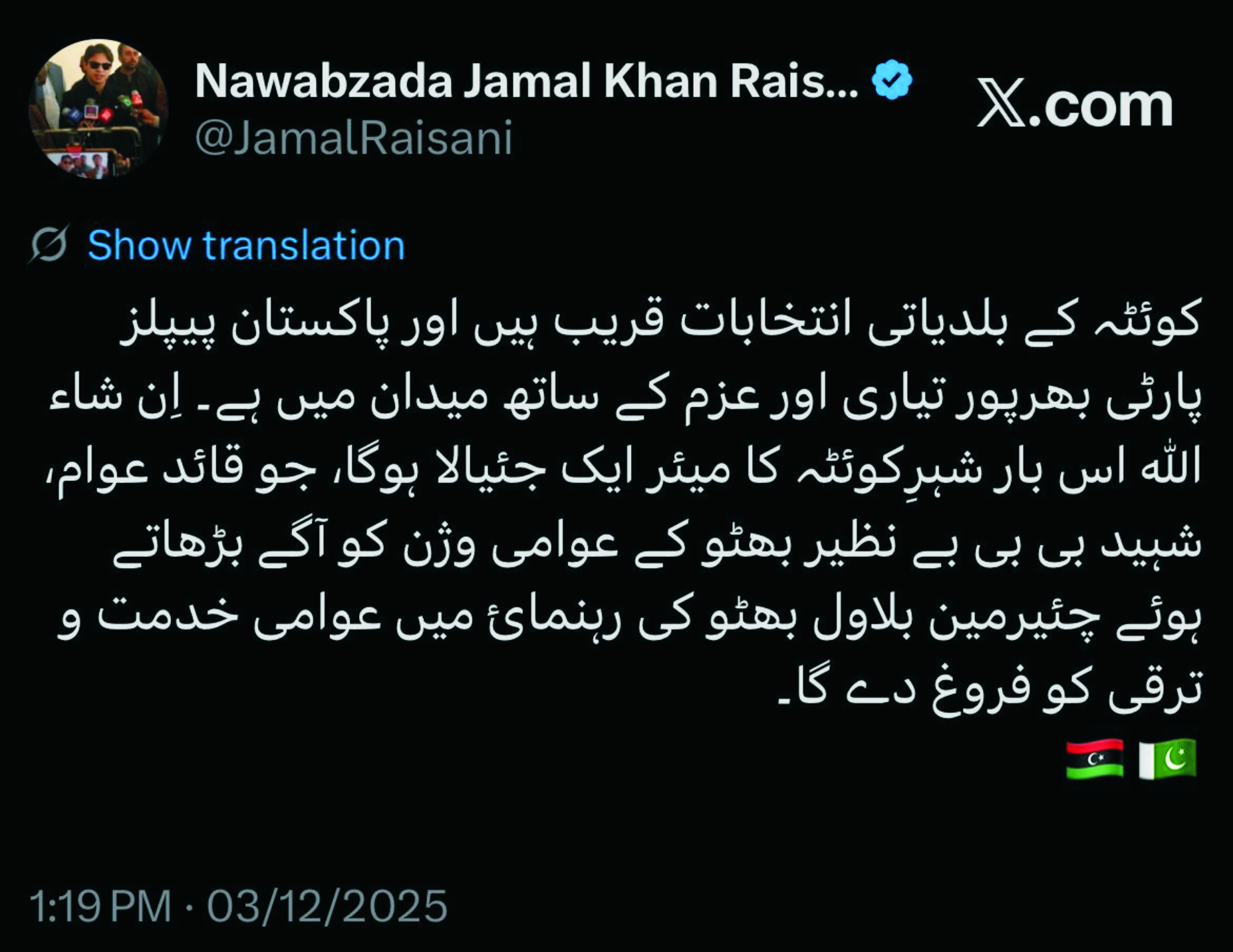 Muhammad Shehbaz Sharif sworn in as Prime Minister of Pakistan