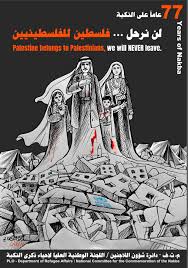 Palestine Embassy Marks 77th Nakba Anniversary Amid Ongoing Crisis in Gaza, UN: Recognition Must Lead to Action, Justice, and Statehood